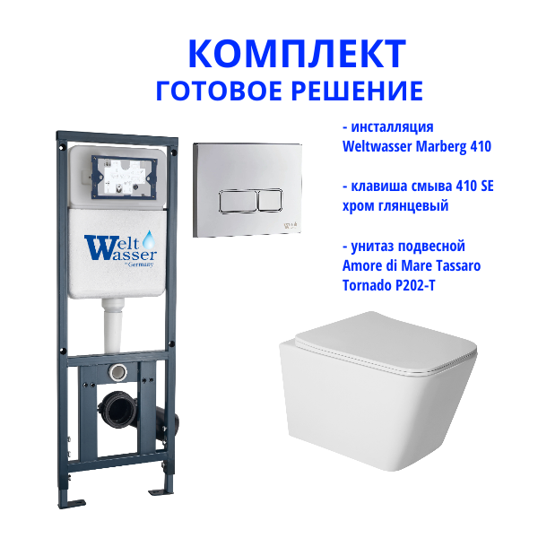 Комплект инсталляции Weltwasser Marberg 410 с кнопкой 410 SE и подвесным унитазом Amore di Mare Tassaro Tornado P202-T